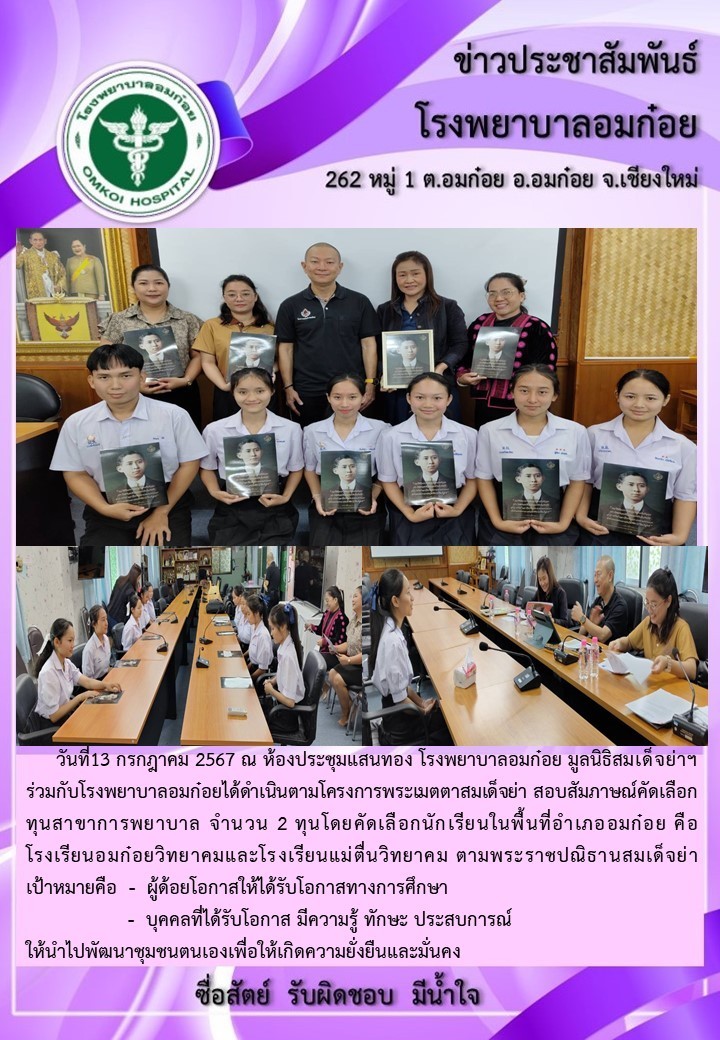 โรงพยาบาลวัดจันทร์ฯ